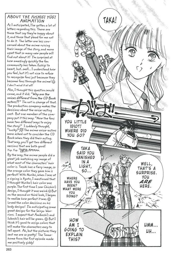 Fushigi Yuugi Chapter 79 image 12_optimized